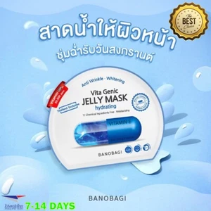 Banobagi Hydrating Soothing Sheet Masks 30ml Vitamin E Sheet Mask for Dry Sensit - Picture 1 of 6