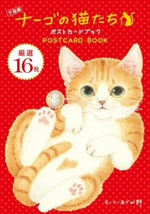 Cat kitten Neargo Post Cards Book 16 cards Japanese Morry Azamino Kawaii Cute - Picture 1 of 6