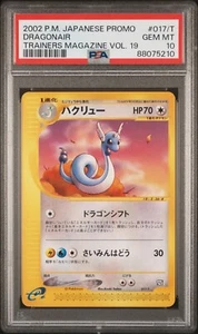 Pokemon 2002 PSA 10 GEM MINT Dragonair Japanese Trainer Magazine Vol 19 017/T - Picture 1 of 2