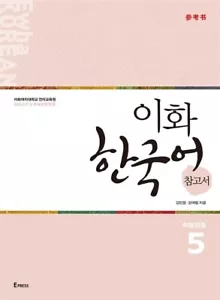 Ewha Korean Reference Book 5: Chinese Edition (Simplified) - Picture 1 of 2
