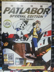 DVD ANIME PATLABOR Special Edition Movie Trilogy ENGLISH DUBBED Region All - Picture 1 of 2