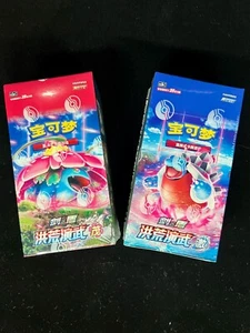 Pokemon TCG S-Chinese Card Sword & Shield5.0 CS3aC+CS3bC "Mao&Ji" booster Boxes - Picture 1 of 5