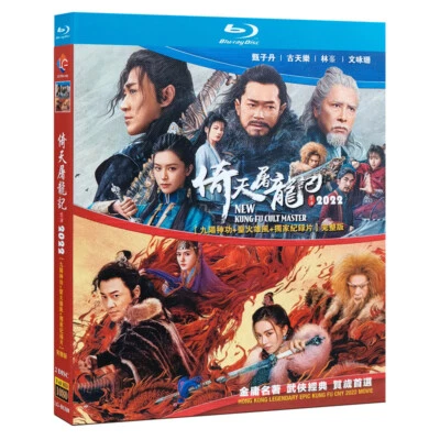 Chinese Drama TV Movie KUNG FU CULT DVD Chinese Subtitles Blu-ray 倚天屠龙记 古装武侠2022 - Image 1 of 3