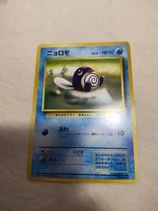 [Lightly Played+] Poliwag No.060 Quick Starter Japanese Pokemon Card 5170 - Picture 1 of 8