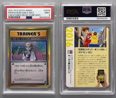 POKEMON CARD GAME 25TH ANNIVERSARY CREATURES DECK #2016 PROFESSOR OAK'S HINT - Image 1 of 4