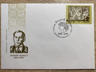 Ukraine 2006 FDC "Georgy Narbut" (Cancelled in Kyiv) - Image 1 of 2