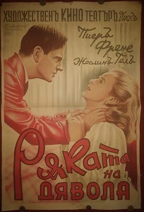 Hand Of the Devil 1925/1945 Vintage Movie poster - Picture 1 of 5