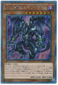 VS15-JPD00 - Yugioh - Japanese - D/D/D Dragon King Pendragon - Ex-Secret - Picture 1 of 1