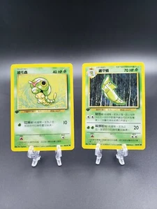 Chinese Pokemon TCG 1st Edition Caterpie & Metapod Base Set - Picture 1 of 2