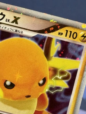 SWIRL Raichu lv.X Pokemon 2008 Holo Stormfront 1st Edition Japanese 026/092 EX - Image 1 of 4