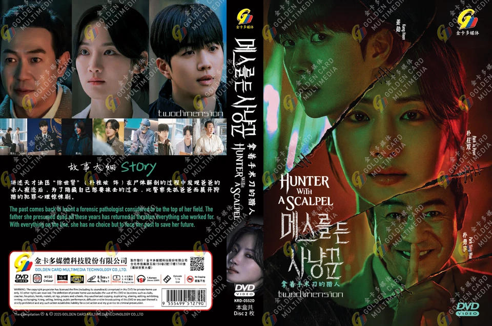 KOREAN DRAMA~Hunter with a Scalpel(1-16End)English subtitle&All region Foto 1 de 4