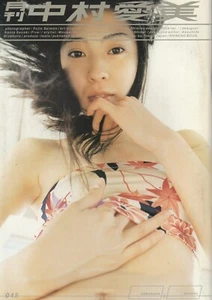 GEKKAN Photo Book Magazine EMI NAKAMURA - Japanese - Ey0584 - Imagen 1 de 9