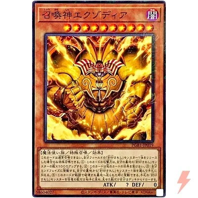 The Legendary Exodia Incarnate - Millennium Rare PGB1-JP019 - YuGiOh Japanese - Image 1 of 3