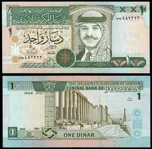 Jordania 1 dinar (P29b) 1996 UNC - Imagen 1 de 1