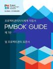 A Guide to the Project Management Body of Knowledge (PMB (Paperback) (UK IMPORT)