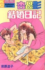 Japanese Manga Kodansha MiMi KC Shigeko Maehara An and Shadow Marriage Diary 1