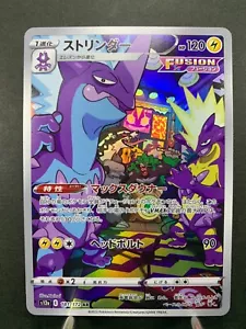 Tarjeta de Pokémon Toxtricity AR 181/172 S12a VSTAR Universo Japón - Imagen 1 de 3
