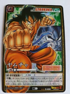 Carte Dragon Ball Z DBZ Card Game Part 10 #D-898 Prisme (Version Booster) - Picture 1 of 1