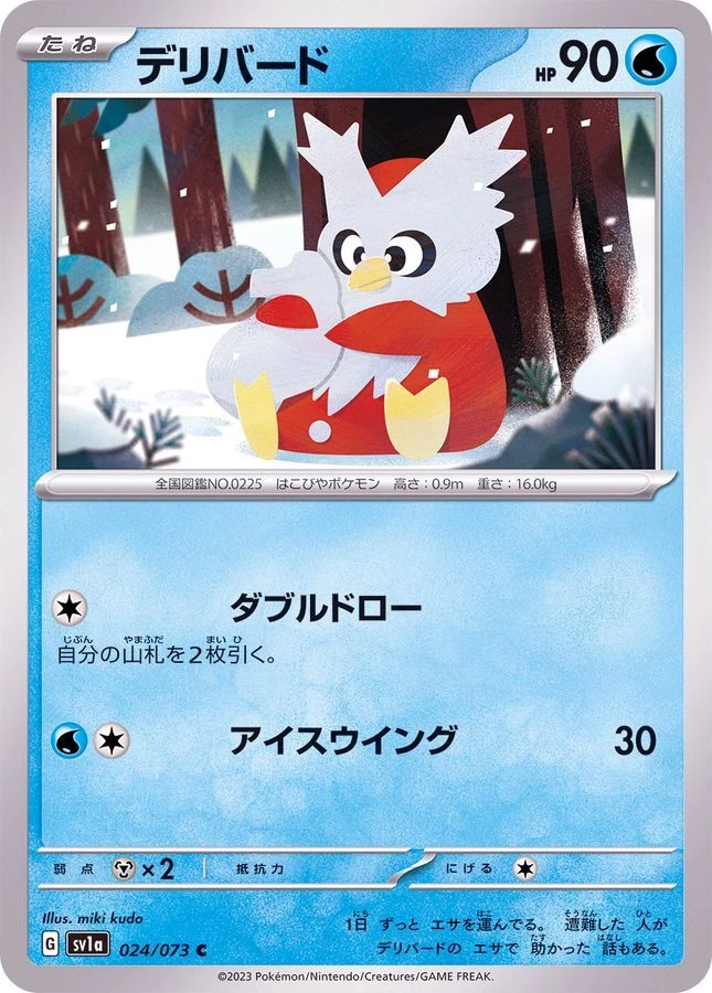 024-073-SV1A-B - Pokemon Card - Japanese - Delibird - C - Image 1 of 1