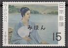 Specimen, Japan Sc907 Stamp Week, Painting, Seiki Kuroda