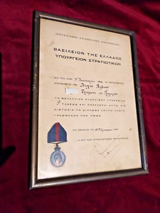 RARO PREMIO DE LITOGRAFÍA REAL MILITAR HELÉNICO GRIEGO Y MEDALLA DE SERVICIO AL MÉRITO SUBOFICIAL 1940 - Imagen 1 de 6