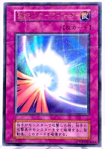 YuGiOh Konami VOL 7 121-052 Ultra Paralelo Raro Espejo Fuerza Japonés Sin Ref - Imagen 1 de 23