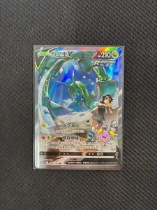 Pokemon Chinese Rayquaza V 146/132 Cs4bc Sr Holo Alt Art Sword&shield In Stock - Picture 1 of 3