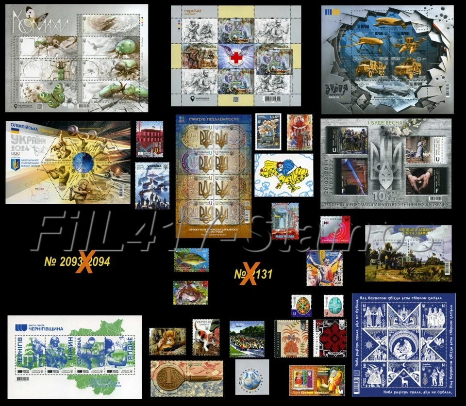 Ukraine.  Сomplete/ full  "Budget year set of ukrainian stamps 2024" ! - Image 1 of 1