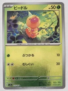 Weedle 013/165 Pokeball Reverse Holo sv2a Pokemon 151 Japanese Card NM - Picture 1 of 3