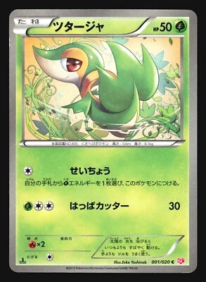 SNIVY 001/020 SHINY COLLECTION POKEMON JAPANESE HOLO - Image 1 of 2