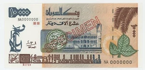 Sudan 10000 Pounds 1996 P 60.s UNC Uncirculated Banknote Specimen - Picture 1 of 2