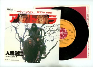 Newton Family 7" Japan ATRA OSTQuest for Fire - Bild 1 von 1