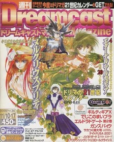 Game magazine Dreamcast Magazine November 10th and 17th 2000 issue vol.36