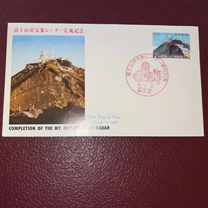 Japan 1965 FDC Scott #833 10 yen Completion Of Mt. Fuji Weather Radar - Picture 1 of 4