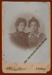 #38587 ATHENS Greece 1890s. Two women. Cabinet photo on cardboard BIRKOS - Picture 1 of 3