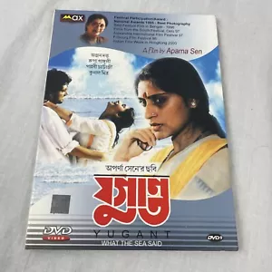 Yugant - Anjan Dutt, Roopa ganguly - Indian Bengali Movie DVD, Subtitles - Foto 1 di 2
