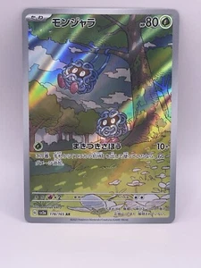Pokemon TCG Tangela AR 178/165 151 sv2a Japanese Pokémon NM - US Seller MINT - Bild 1 von 2