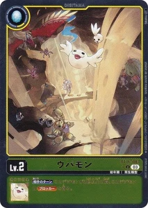 [Parallel] Digimon Card Game BT16-003 Upamon (U Uncommon) Booster Pack BEGINNING - Picture 1 of 1