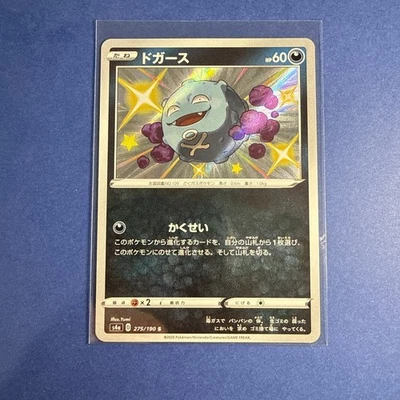KOFFING 275/190 SHINY STAR V JAPANESE POKEMON TCG - Image 1 of 2
