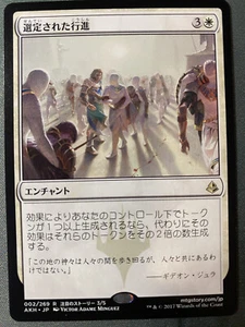 1x Anointed Procession - Japanese - NM - Amonkhet (AKH) - MTG - Picture 1 of 1