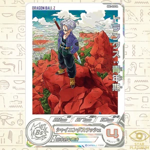 Trunks: Seinenki UR DA MM1-020 Japanese Super Dragon Ball Heroes Meteor Mission - Bild 1 von 3