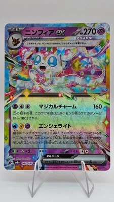 Sylveon ex - 069/187 - SV8a: Terastal Fest ex (SV8a) - (JPN) - Image 1 of 2