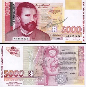 Bulgaria 5000 Leva 1997, UNC, P-111 - Picture 1 of 3