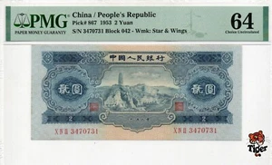 China Banknote 1953 2 Yuan, PMG 64, Pick#867, SN:3470731 宝塔山! - Bild 1 von 3