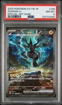 2025 Pokemon Zekrom EX 169/086 SAR Black Bolt Japanese PSA 8 - Image 1 of 2
