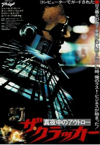 Thief 1981 James Caan Vtg Japanese Original Mini Movie Poster Chirashi Flyer B5 - Picture 1 of 2