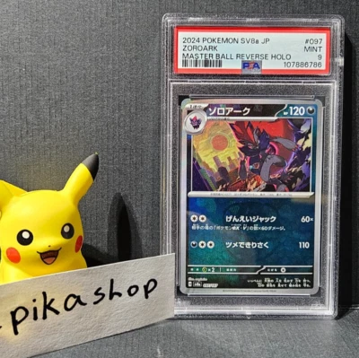 Pokémon PSA 9 MINT Zoroark (Master Ball) 097/187 Sv8a: Terastal Fest Ex (JPN) - Image 1 of 3