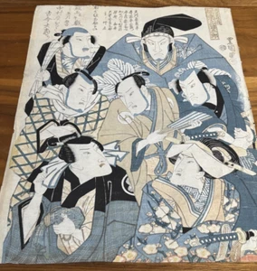 Antique Japanese Woodblock Print Utagawa Toyokuni I Kabuki Actors c. 1822 - Picture 1 of 2