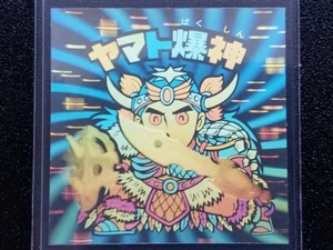 Pegatinas Bikkuriman Raras BM Holograma Selección Parte 2 Yamato Bakushin - Imagen 1 de 4