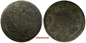 Sudan Abdullah Billon 1312/12 (1895) 20 Piastres SELTENER TYP SS KM# 26.1 (19 004) - Bild 1 von 3